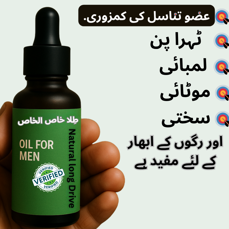 7 in 1 تیل